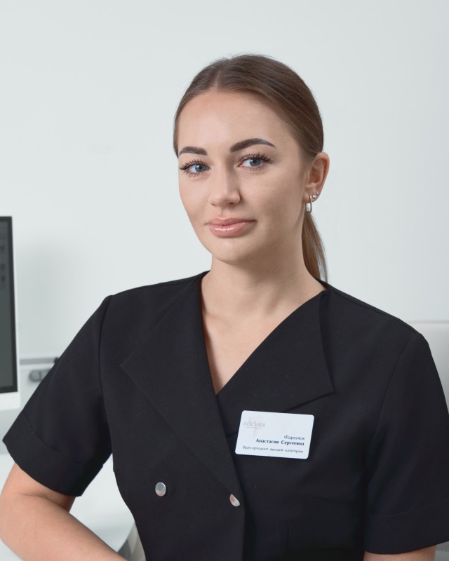 Фаренюк Анастасия Сергеевна